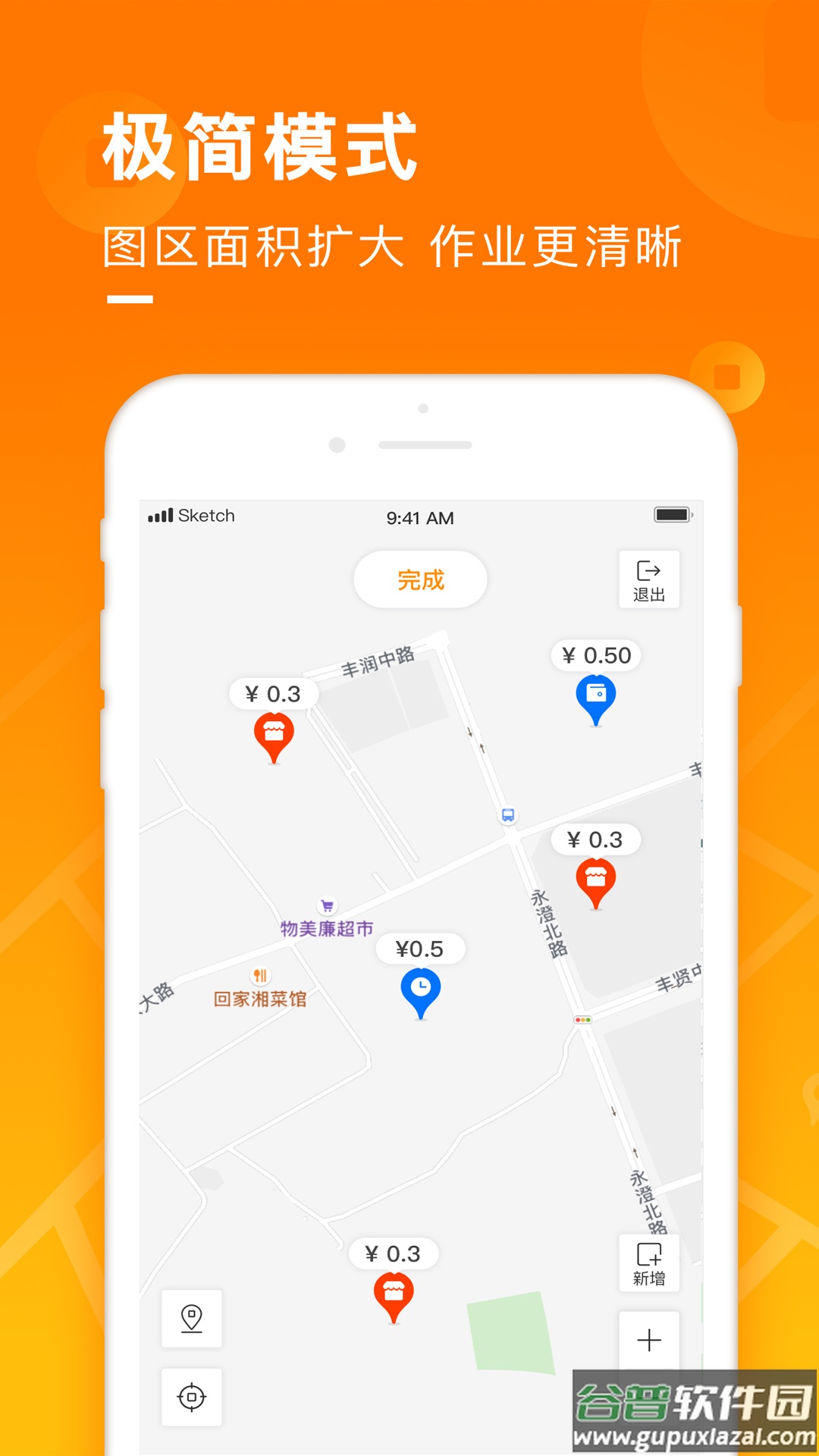 地图淘金app截图4