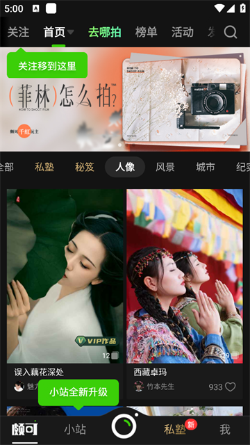 poco相机最新版