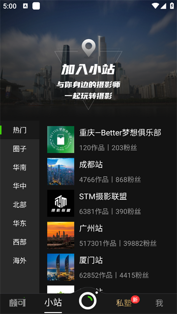 poco相机最新版