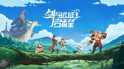 剑与远征2启程(AFK Journey)