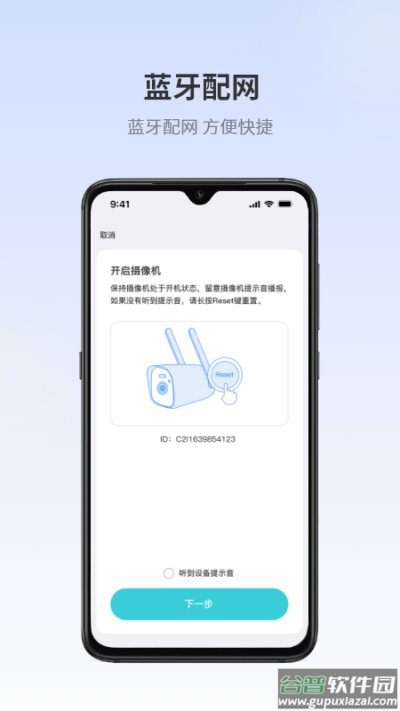爱视家App截图5