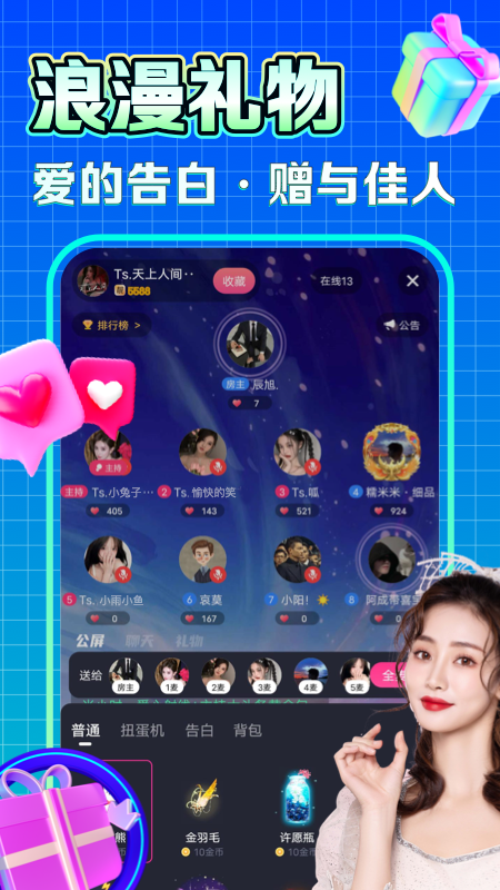糯米语音app下载安装2022截图1