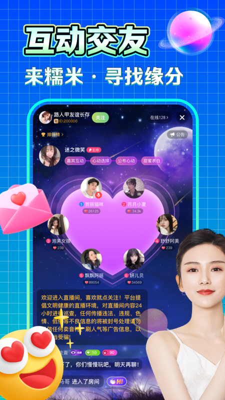 糯米语音app下载安装2022截图3