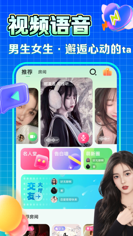 糯米语音app下载安装2022截图4