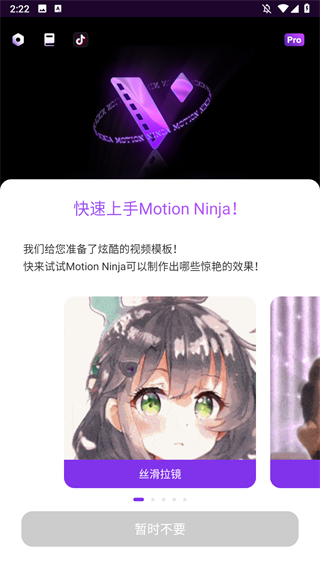 Motion Ninja剪辑软件