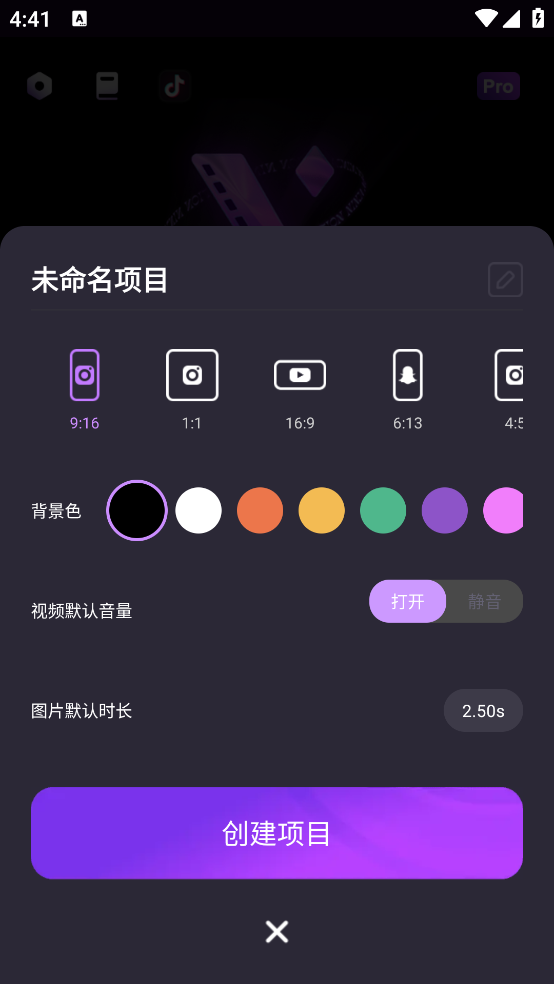 MotionNinja视频编辑器app截图3