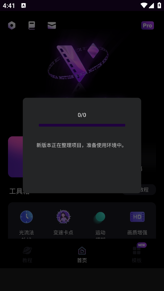 MotionNinja视频编辑器app截图4