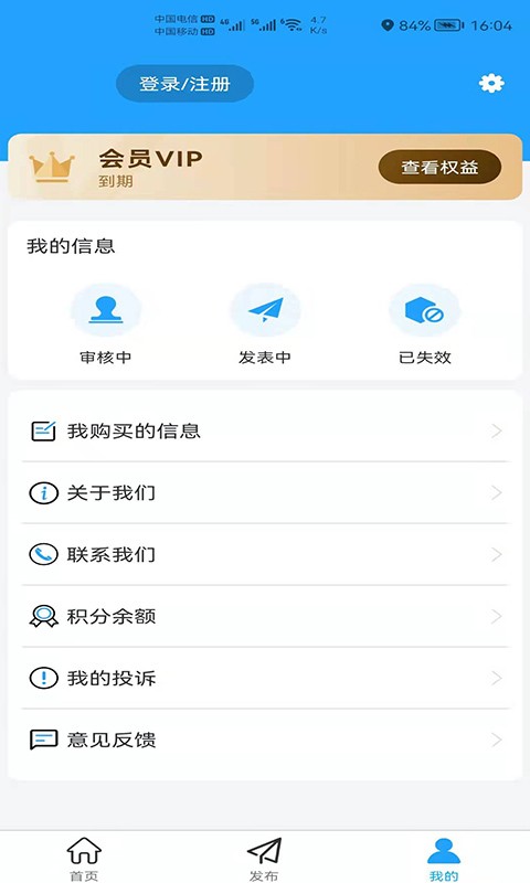 小喇叭信息网手机版截图3