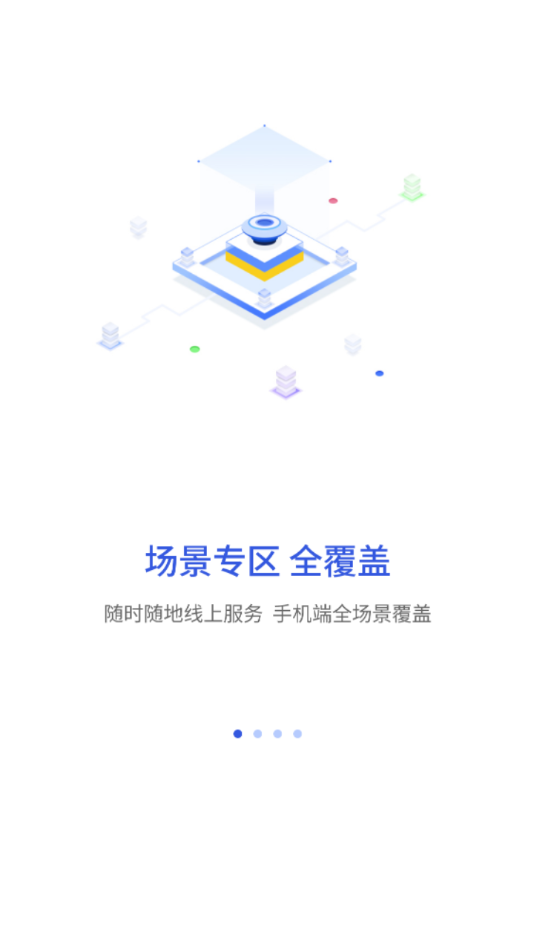 昌通码app下载最新版下载截图1