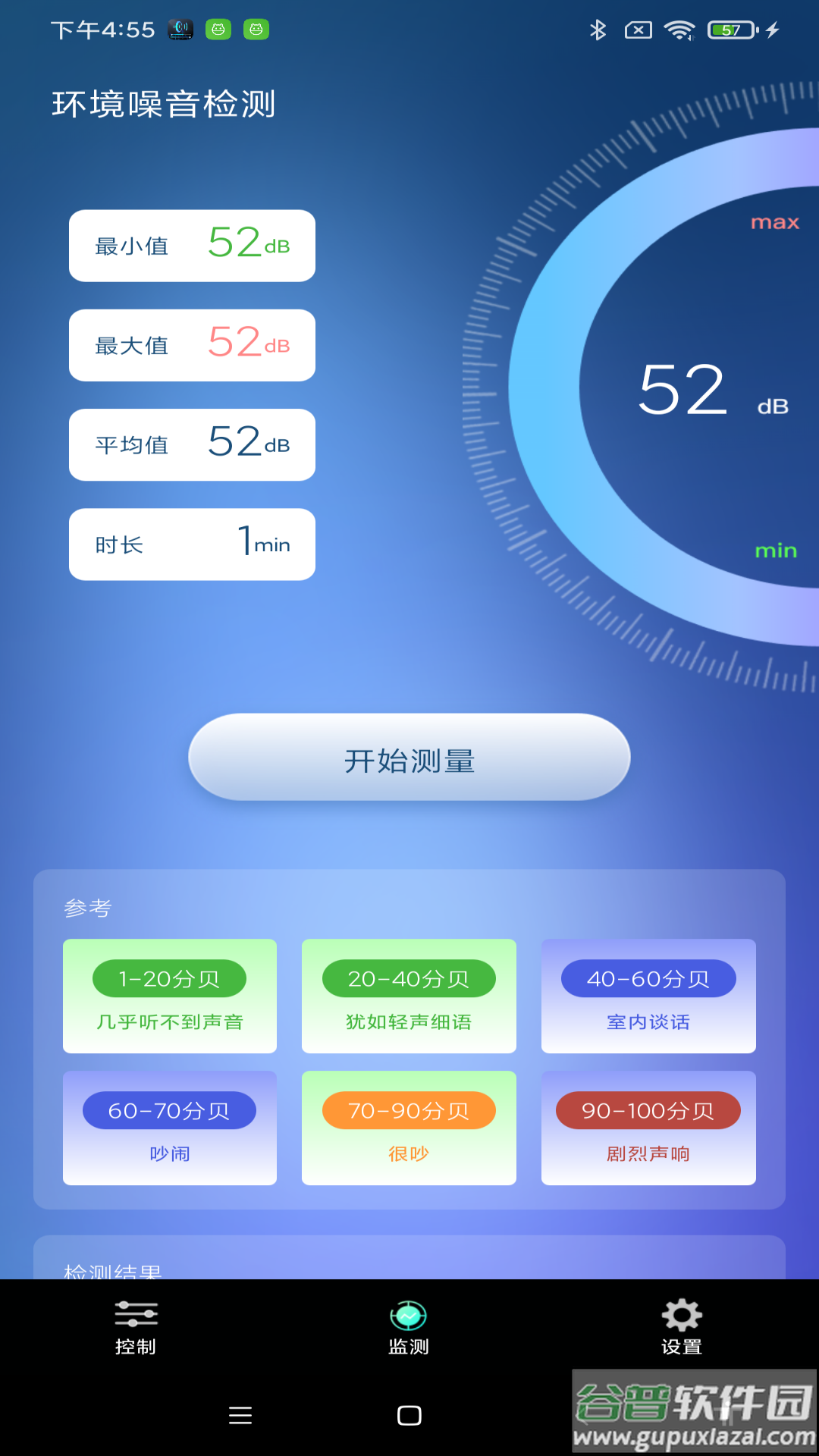 智能音量控制器app截图2