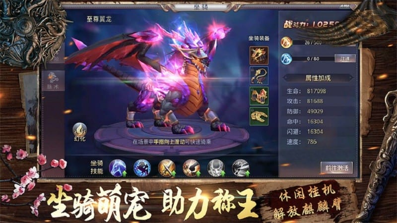 山海创世录游戏截图1