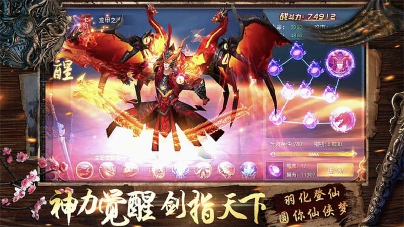 山海创世录游戏截图2