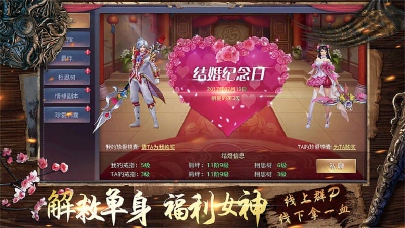 山海创世录游戏截图3