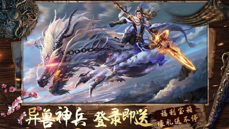 山海创世录游戏截图4
