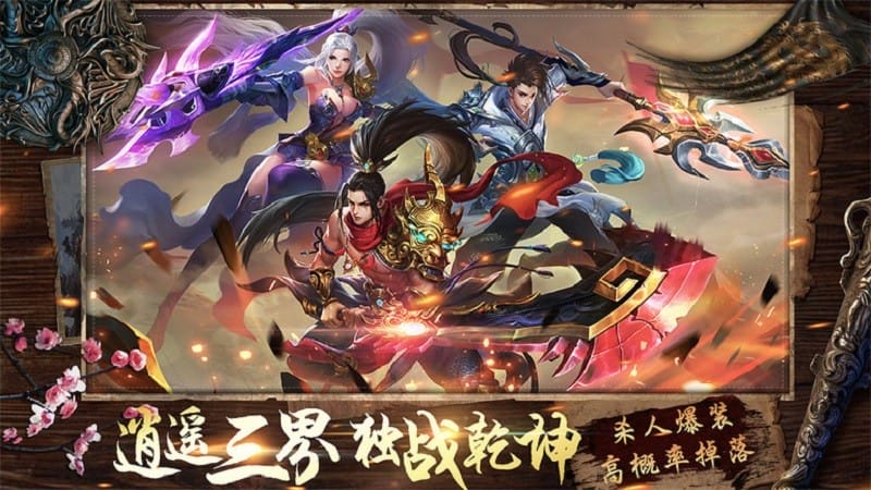 山海创世录游戏截图5