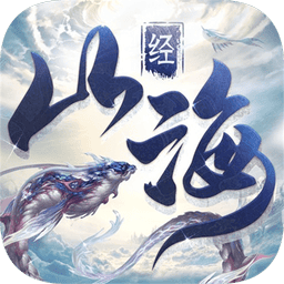 山海创世录游戏v1.1.0