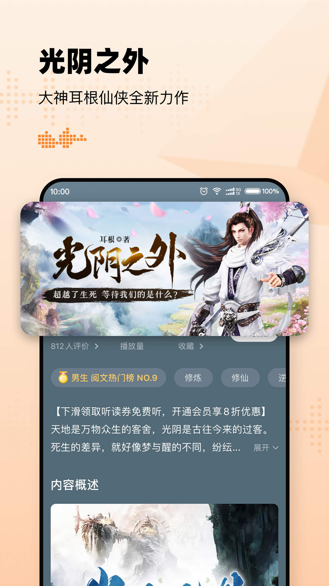 懒人听书免费版下载安装2023截图2