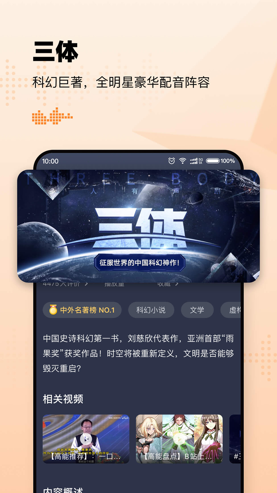 懒人听书免费版下载安装2023截图4