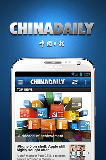 China Dailyapp截图1