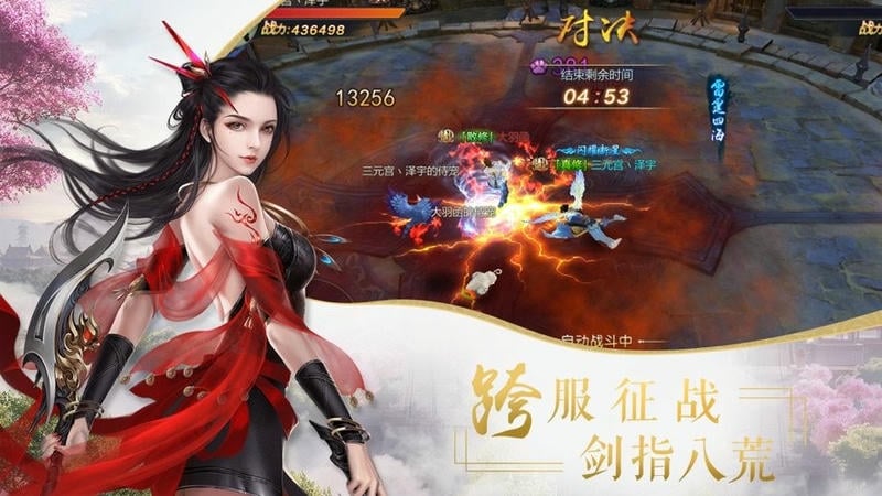 仙剑情缘官方版