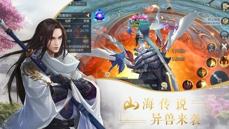 仙剑情缘手游截图1