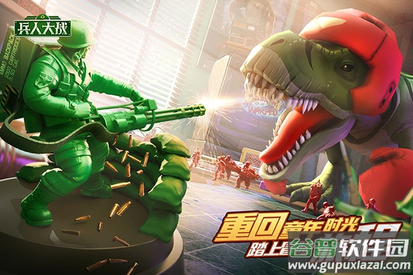 兵人大战下载安装截图3