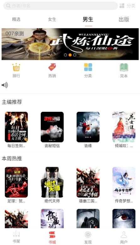 喜阅小说最新版截图1