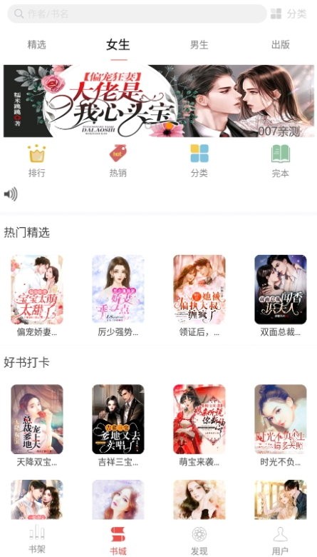 喜阅小说最新版截图3