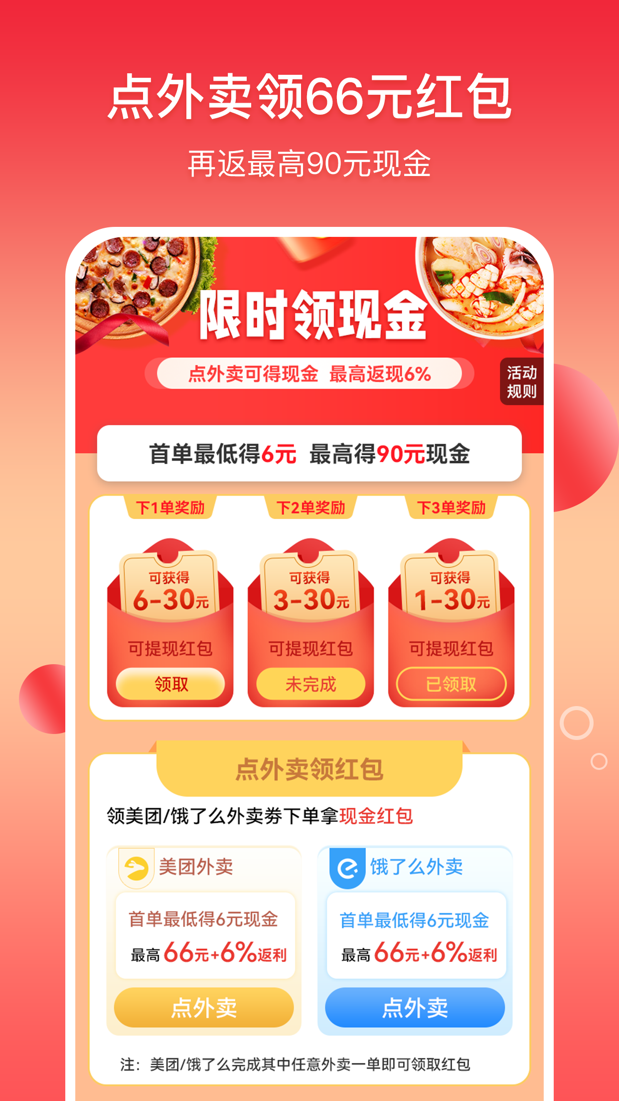 缤纷礼app截图1