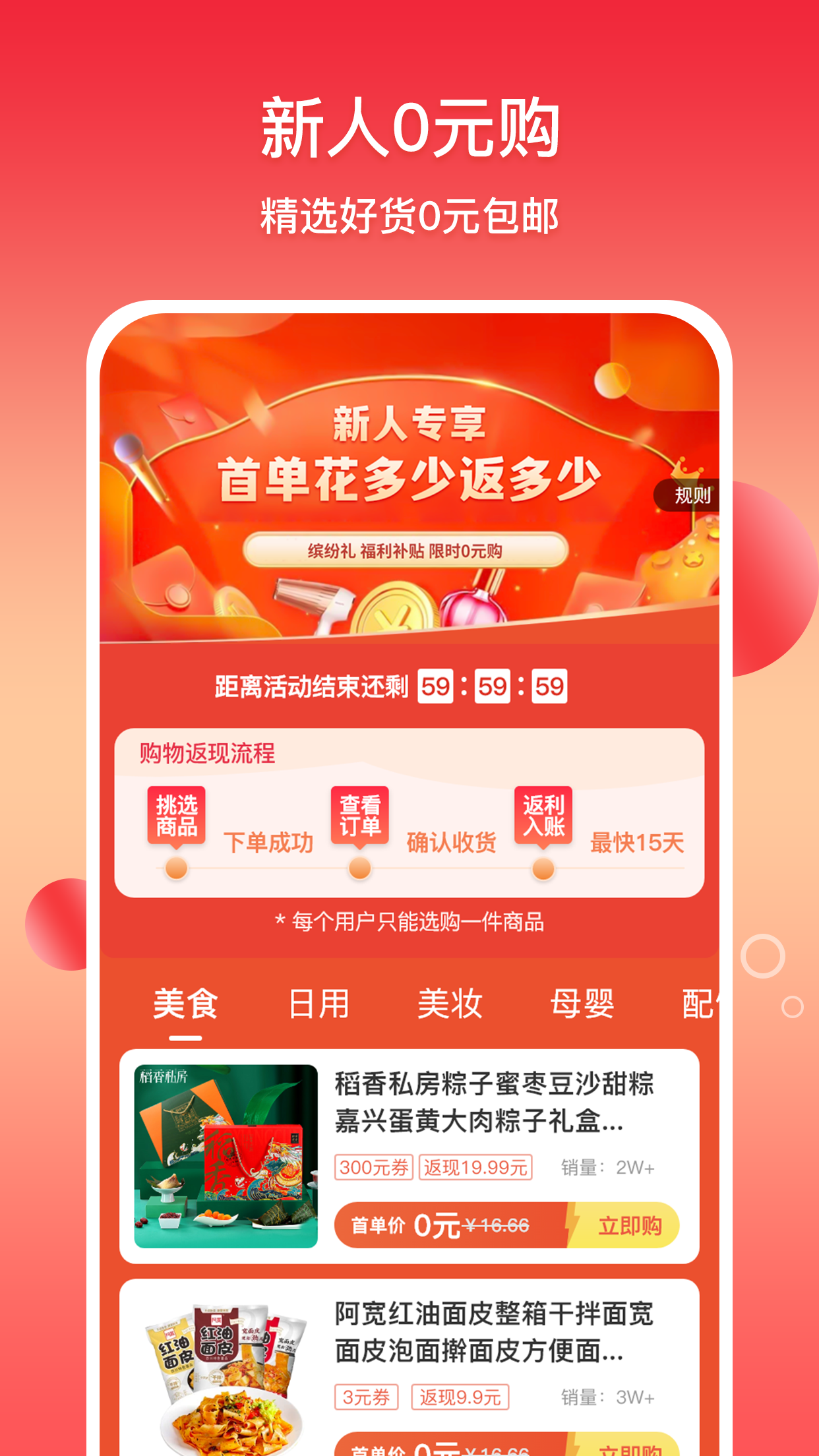 缤纷礼app截图3