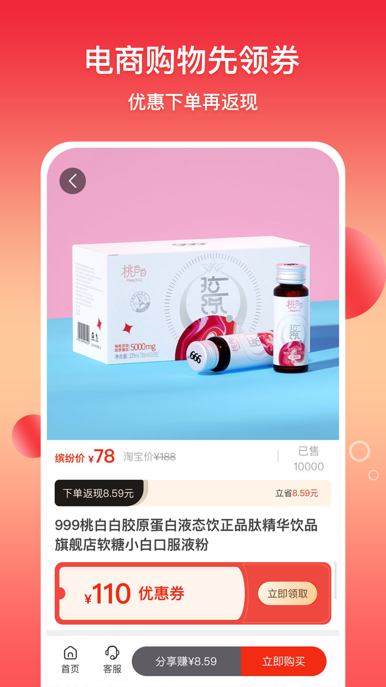缤纷礼app截图4