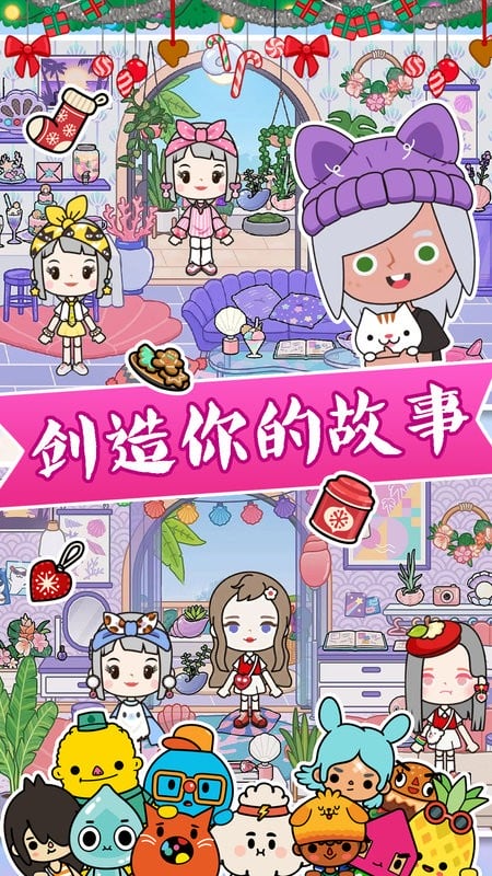 公主宠物化妆游戏截图1