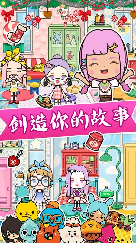公主宠物化妆游戏截图3