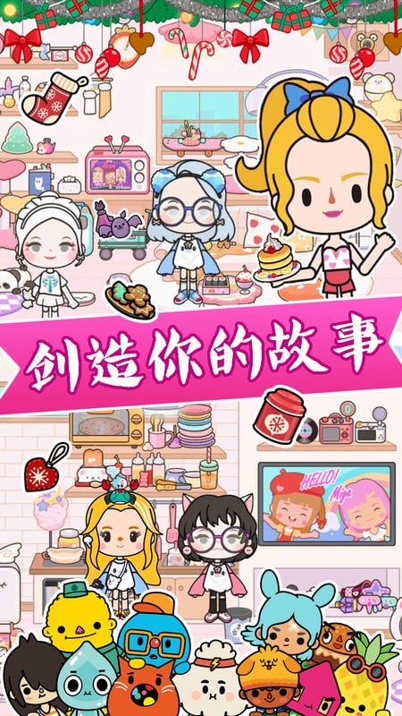 公主宠物化妆游戏截图4