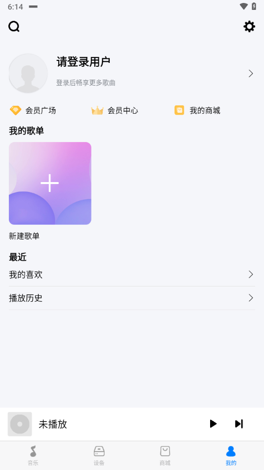 alpine music app截图3