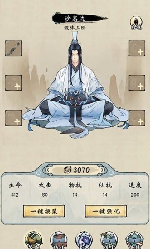 仙与仙途测试服截图4