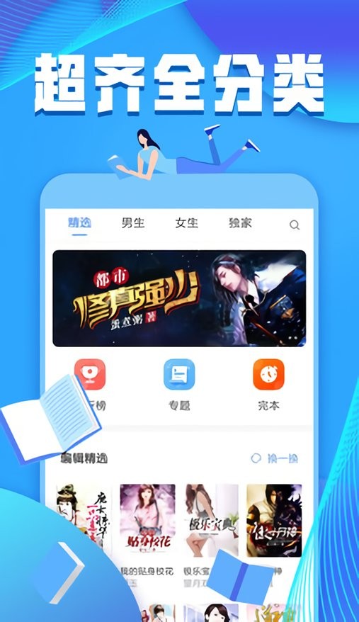 犀牛小说官方版