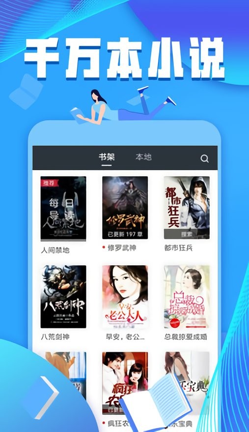 犀牛小说app截图1