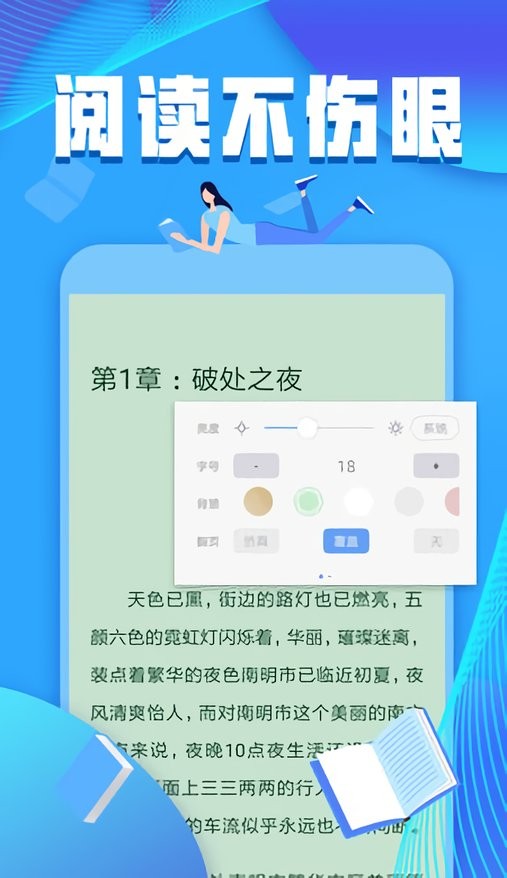 犀牛小说app截图2