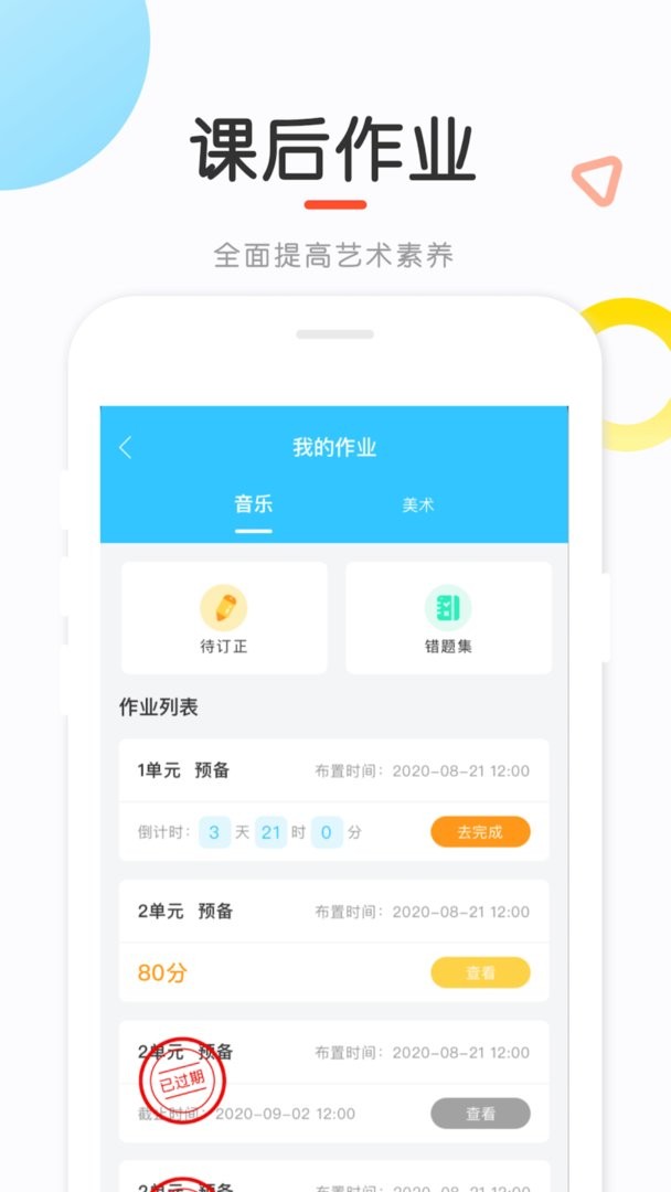 新知测评app截图1