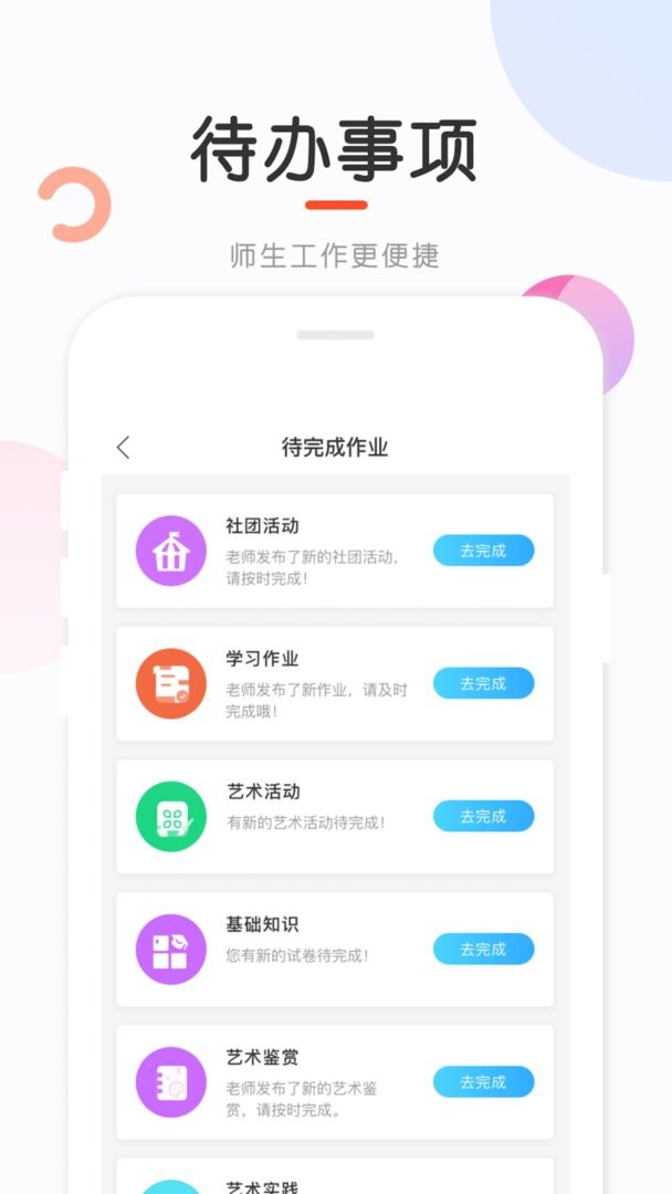 新知测评app截图2