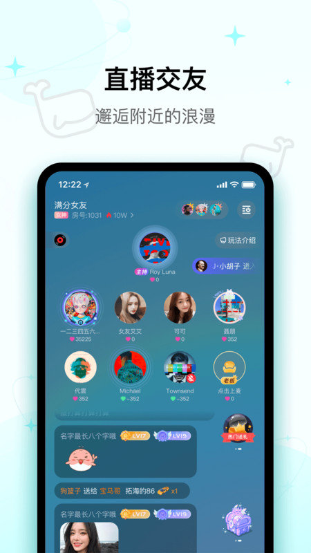 iuv交友app截图1