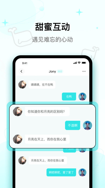 iuv交友app截图2