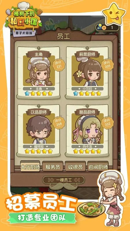 果子大碰撞微信小游戏破解版截图2