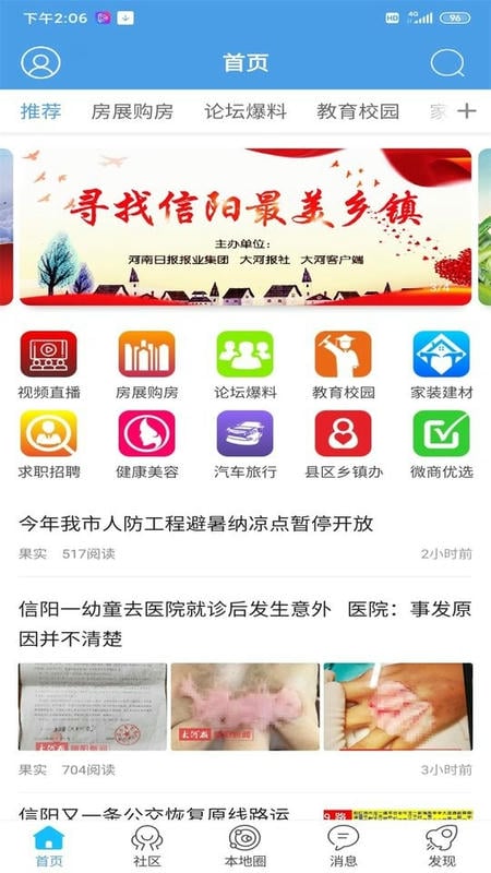 智慧信阳云app下载