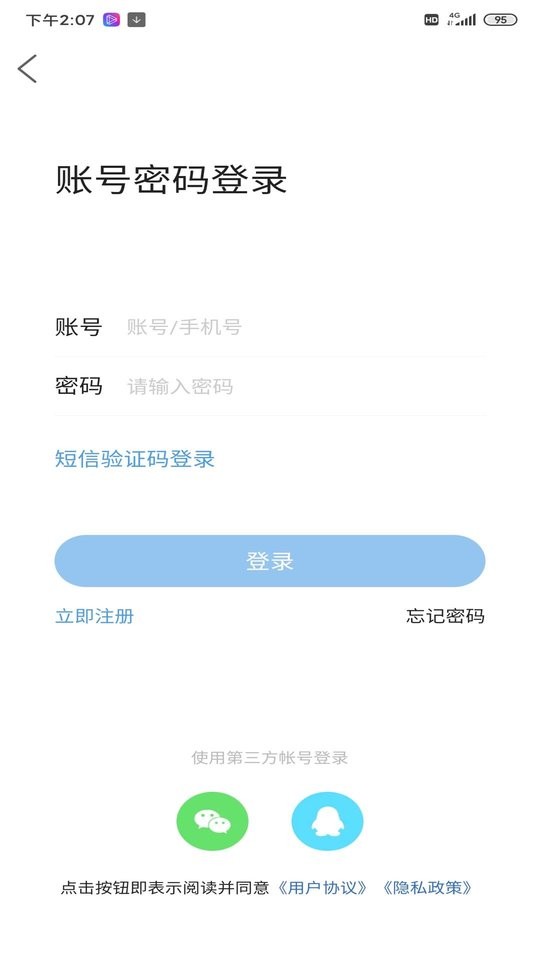 智慧信阳云客户端截图3