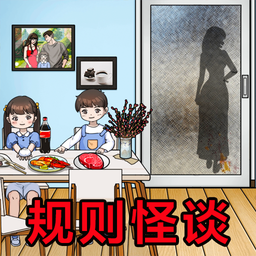 找到10处诡异v1.0