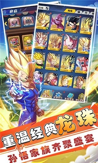 七星龙珠官方正版截图2