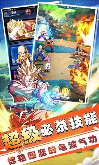 七星龙珠官方正版截图3