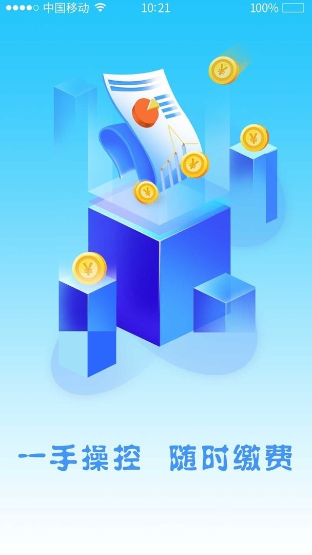 暖到家最新版本截图3